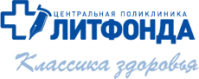 Центральная поликлиника Литфонда Центральная поликлиника Литфонда